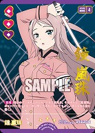 鐘 嵐珠(P+) 【PL!N-pb1-024-P+】